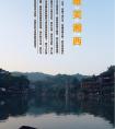 長沙出發(fā)到張家界<大峽谷（即將問世玻璃橋）、天子山、袁家界、天門山>、鳳凰古城唯美湘西五天四晚游